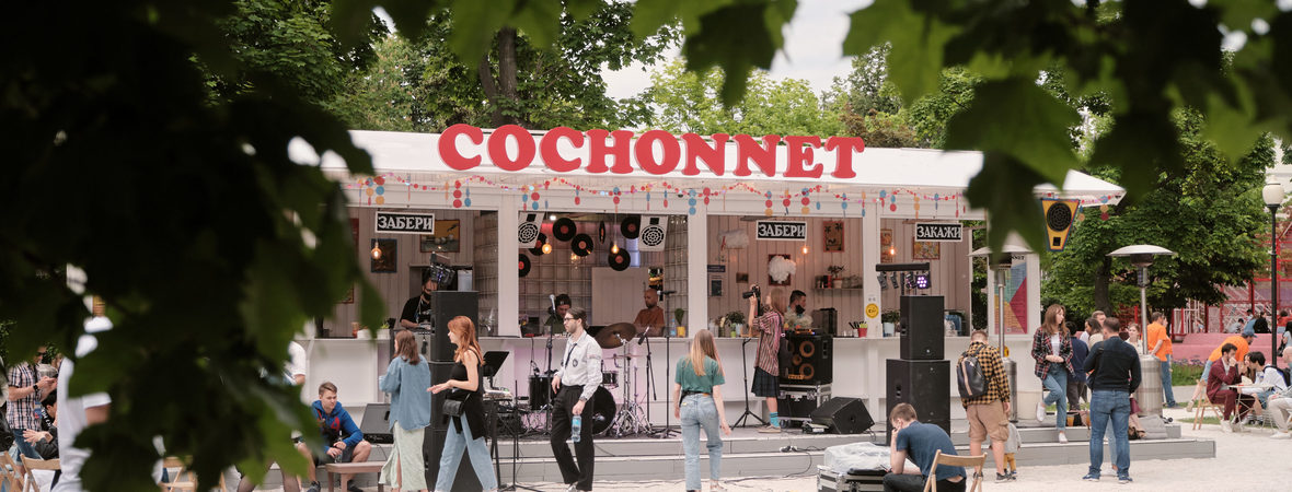 Петанк-кафе Cochonnet 