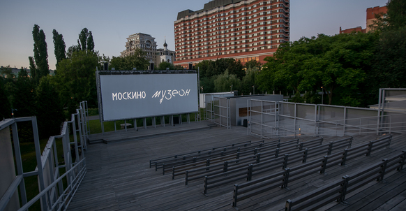 Летний кинотеатр Москино в Музеоне (закрыт до сезона 2022) 